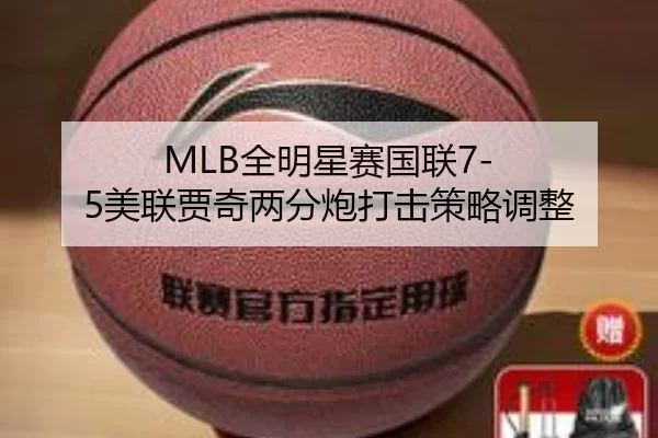 quan-ming-xing-sai-guo-lian-mei-lian-jia-qi-liang-fen-pao-da-ji-ce-lve-tiao-zheng-2-175.jpg